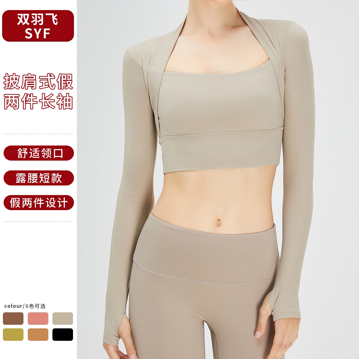 Two sets of fitness clothes with a shawl, a chest pad, a women's cloud-like top, a long-sleeved T-shirt, and a U-shaped shock-absorbing yoga suit