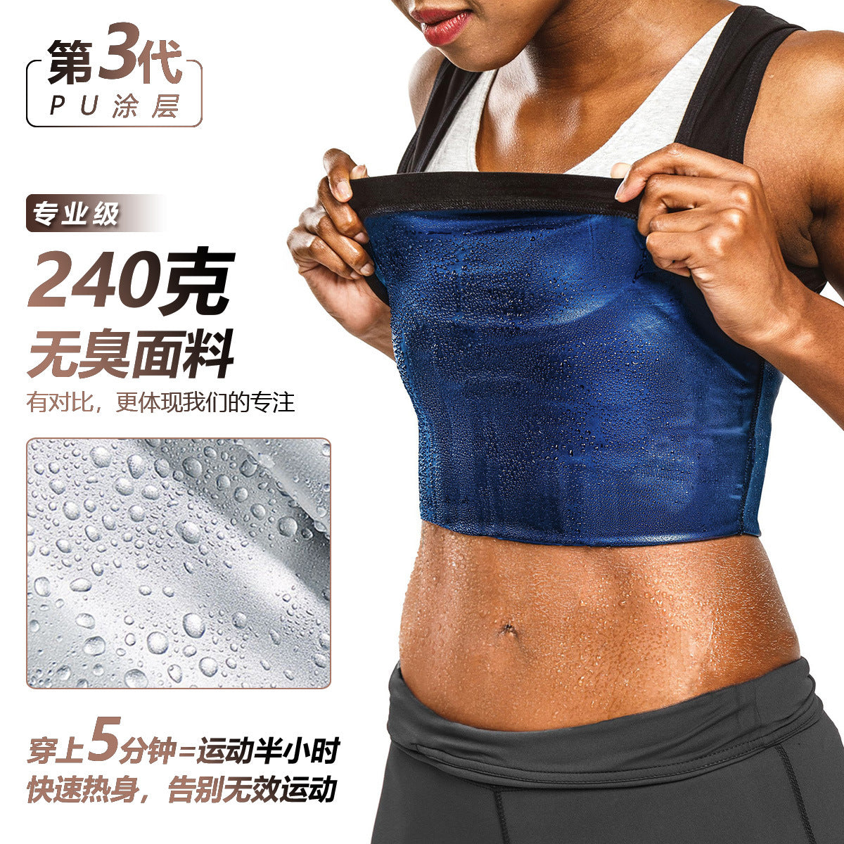 Ladies' sauna suit, sweat-inducing body shaping garment, fitness running vest, body shaping corset
